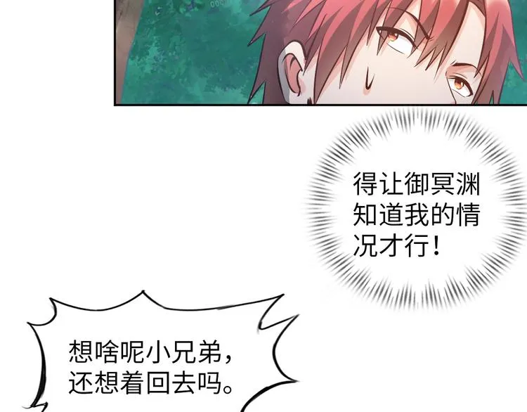 第85话 逼入窘境 第94页