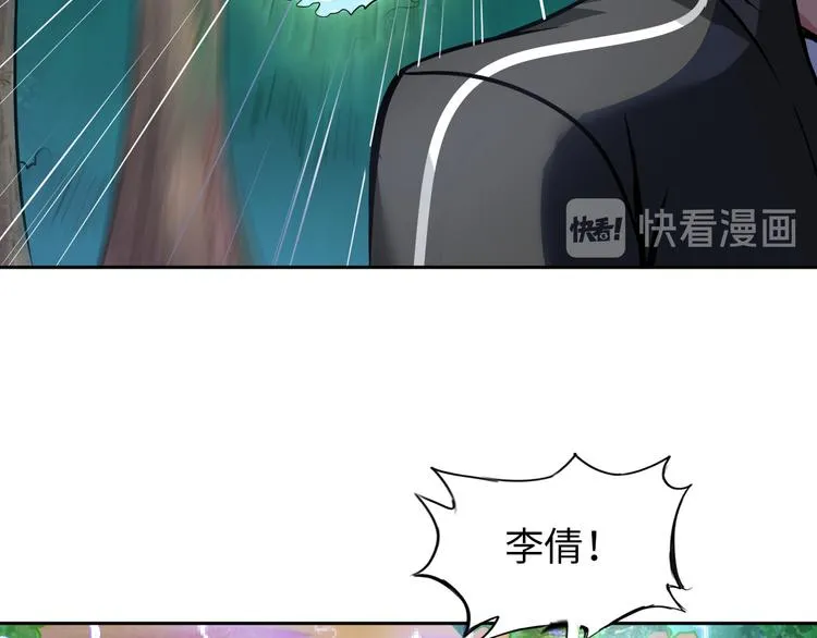 第85话 逼入窘境 第96页