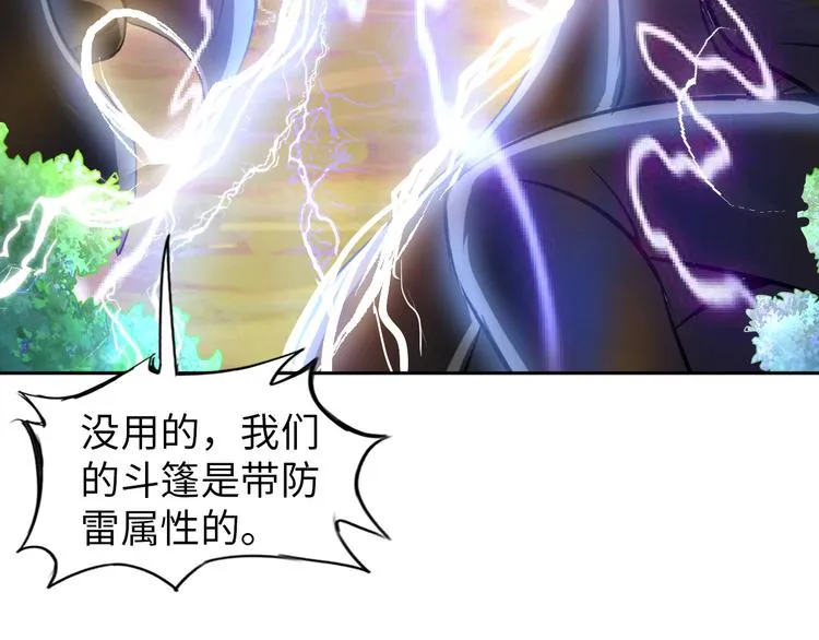 第85话 逼入窘境 第98页