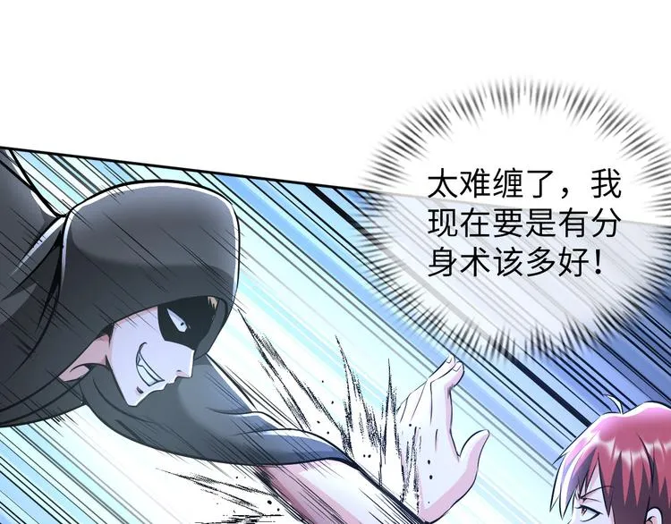 第85话 逼入窘境 第99页