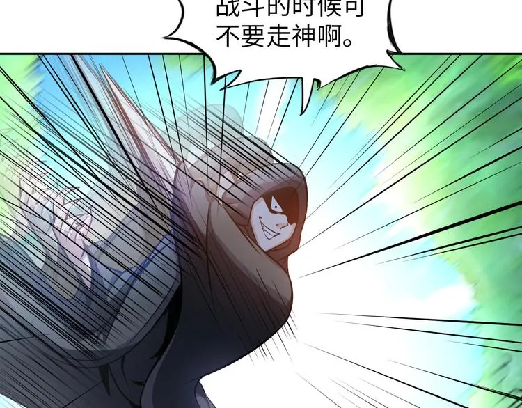 第85话 逼入窘境 第102页