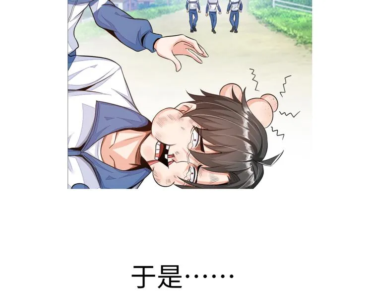 序章 美女环绕，开挂装X爽翻天 第6页