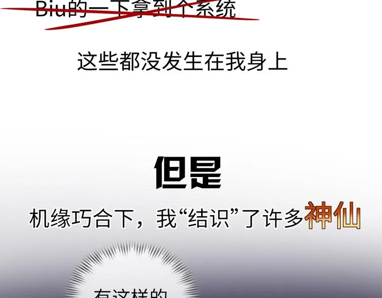 序章 美女环绕，开挂装X爽翻天 第8页