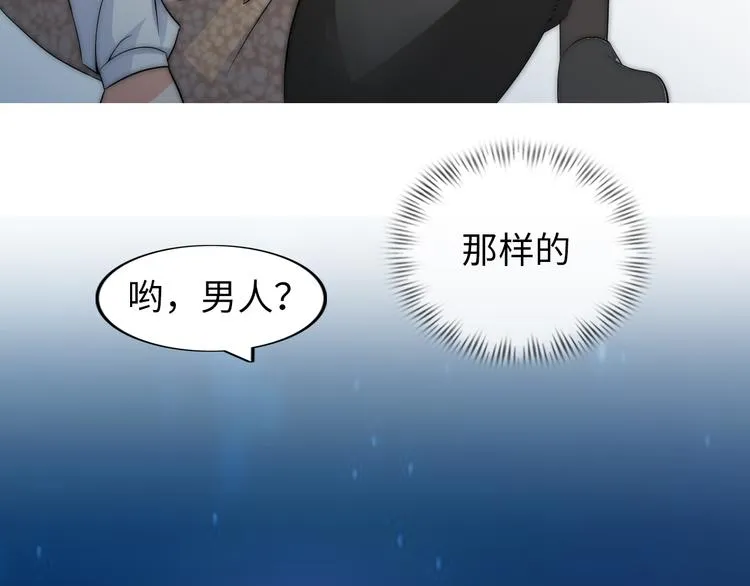 序章 美女环绕，开挂装X爽翻天 第12页