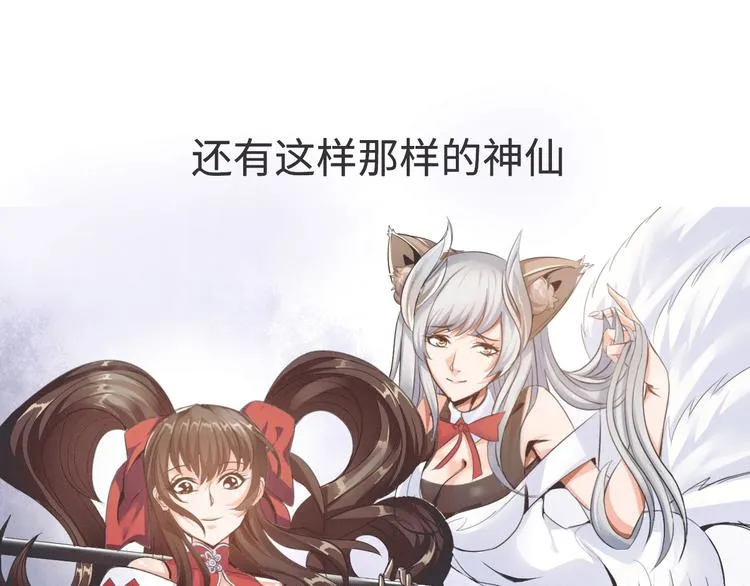 序章 美女环绕，开挂装X爽翻天 第16页