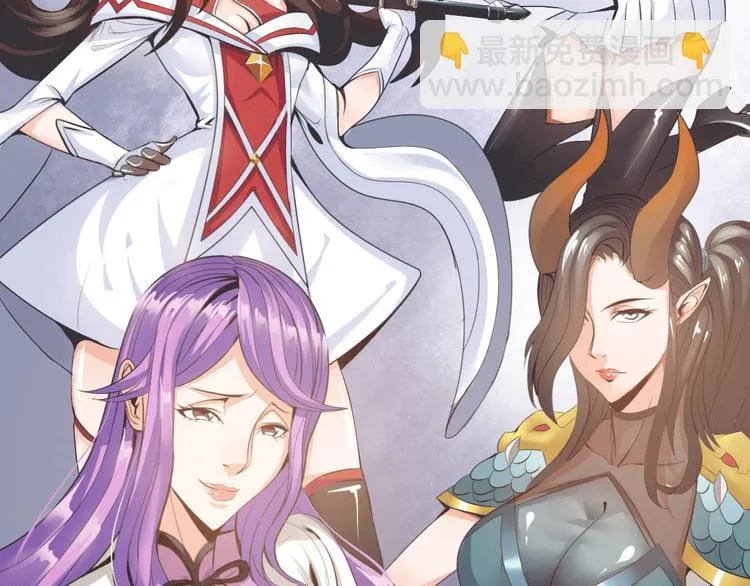 序章 美女环绕，开挂装X爽翻天 第17页