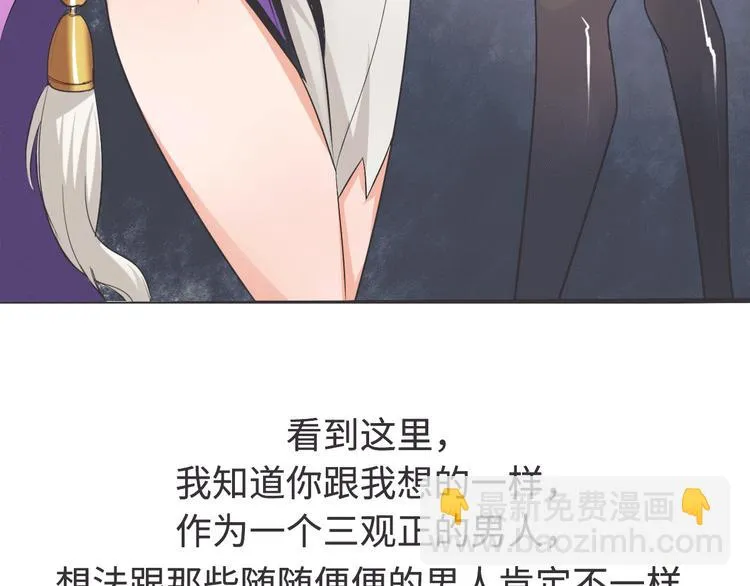 序章 美女环绕，开挂装X爽翻天 第19页