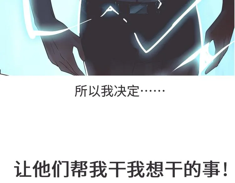 序章 美女环绕，开挂装X爽翻天 第22页