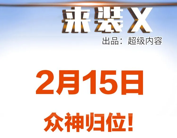 序章 美女环绕，开挂装X爽翻天 第26页