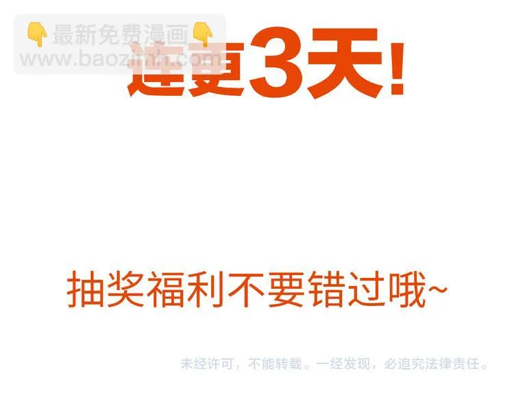 序章 美女环绕，开挂装X爽翻天 第27页