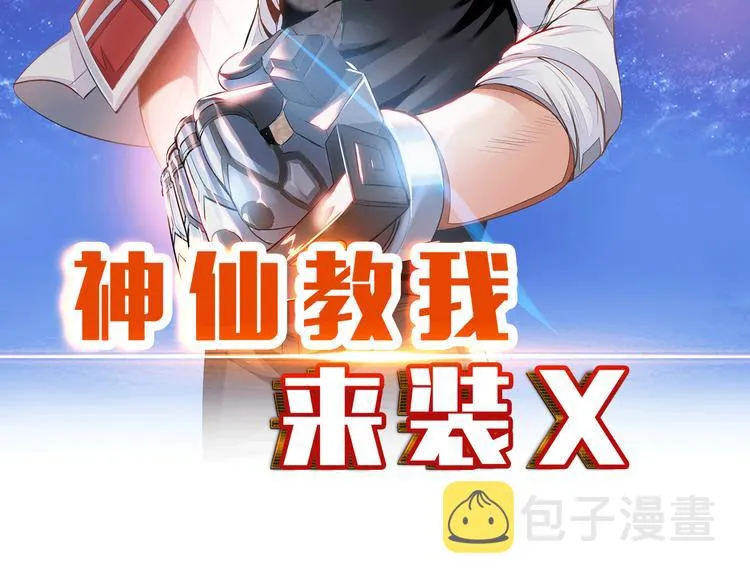 第1话 男主嗝屁啦！ 第2页