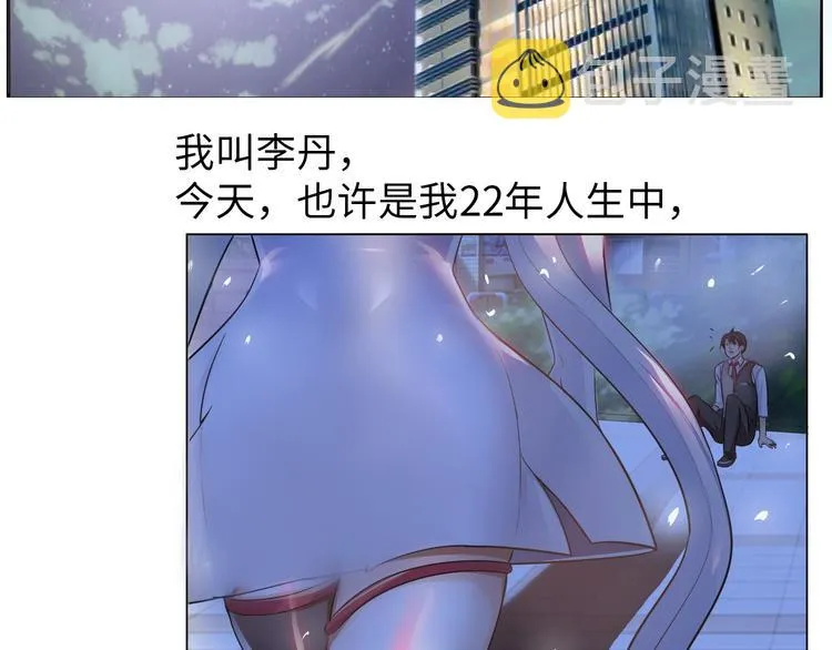 第1话 男主嗝屁啦！ 第6页