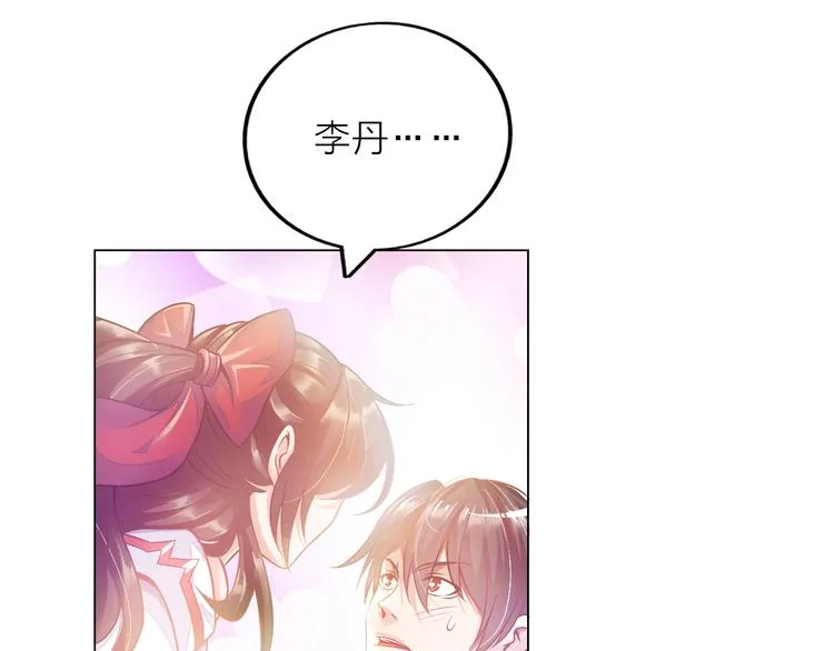 第1话 男主嗝屁啦！ 第9页
