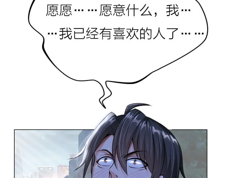 第1话 男主嗝屁啦！ 第14页