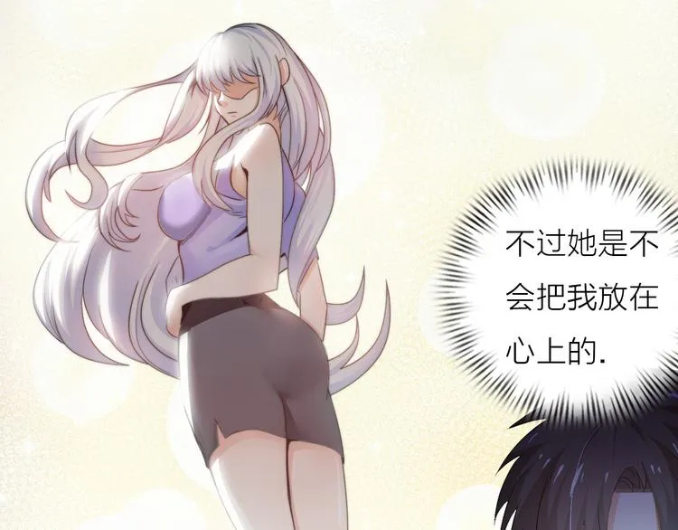 第1话 男主嗝屁啦！ 第16页