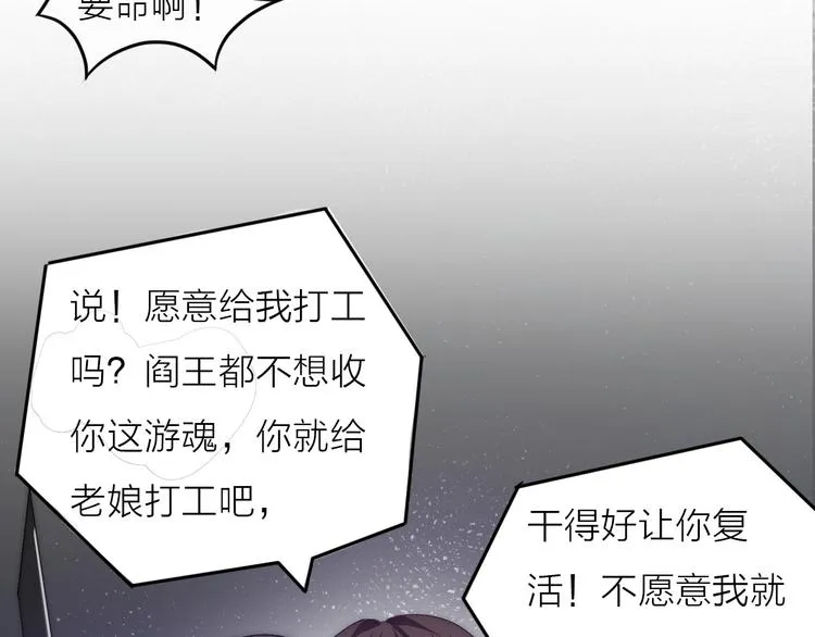 第1话 男主嗝屁啦！ 第20页