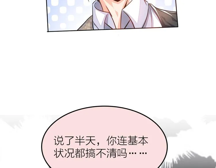 第1话 男主嗝屁啦！ 第25页