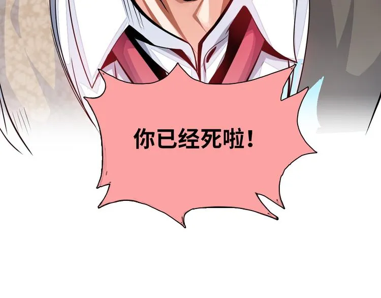 第1话 男主嗝屁啦！ 第28页