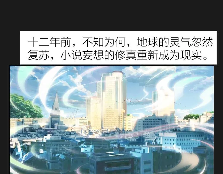 第1话 男主嗝屁啦！ 第37页
