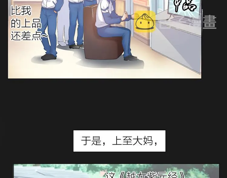 第1话 男主嗝屁啦！ 第39页