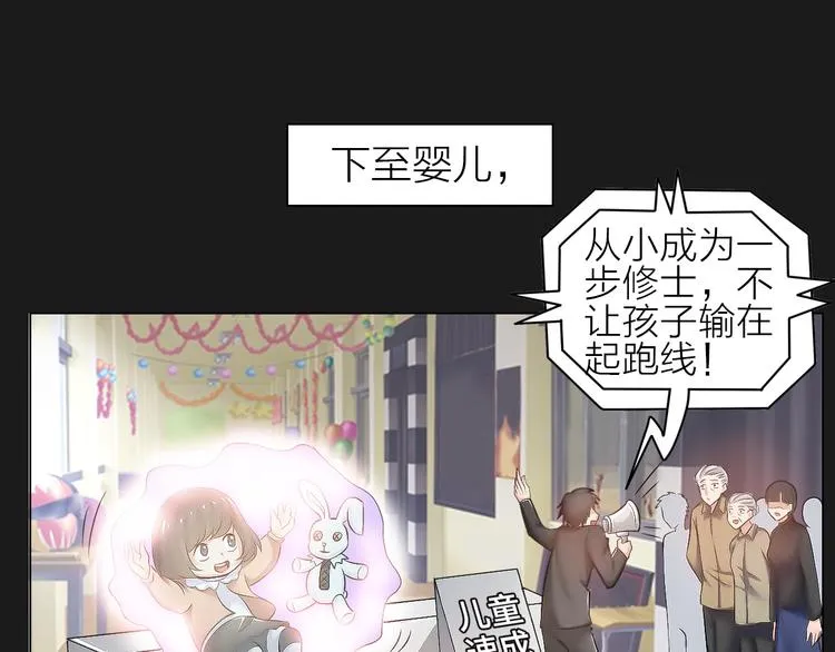 第1话 男主嗝屁啦！ 第41页