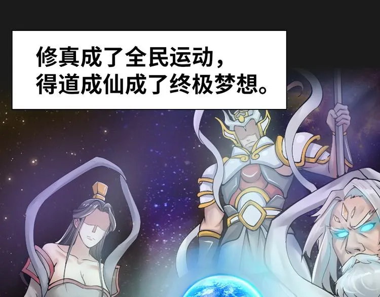 第1话 男主嗝屁啦！ 第43页