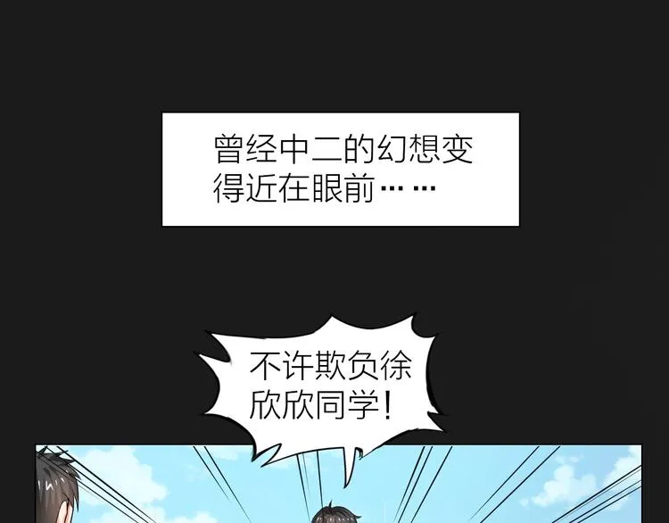 第1话 男主嗝屁啦！ 第45页