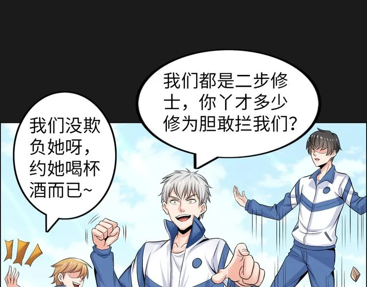 第1话 男主嗝屁啦！ 第47页