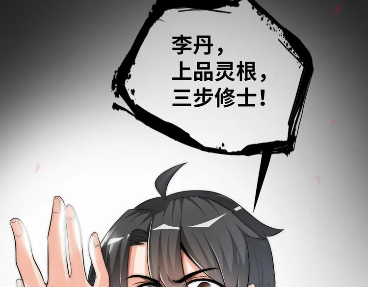 第1话 男主嗝屁啦！ 第49页