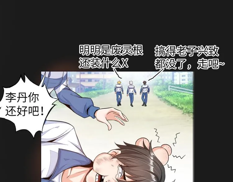 第1话 男主嗝屁啦！ 第53页