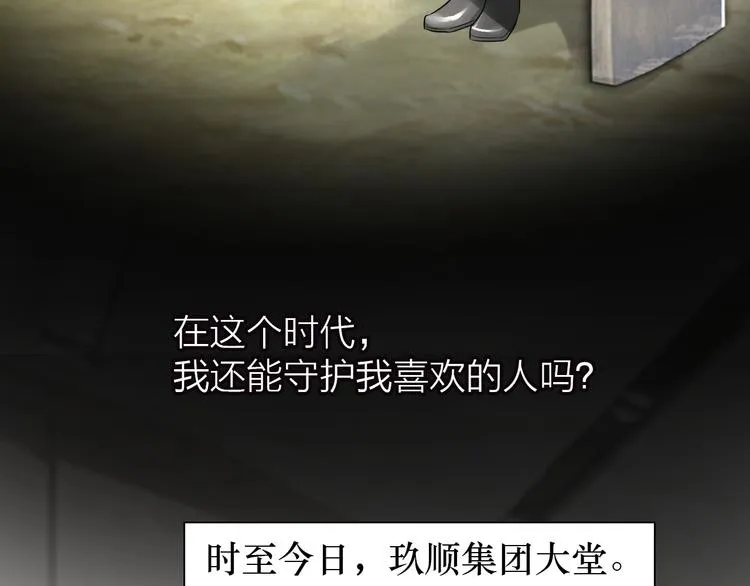 第1话 男主嗝屁啦！ 第57页