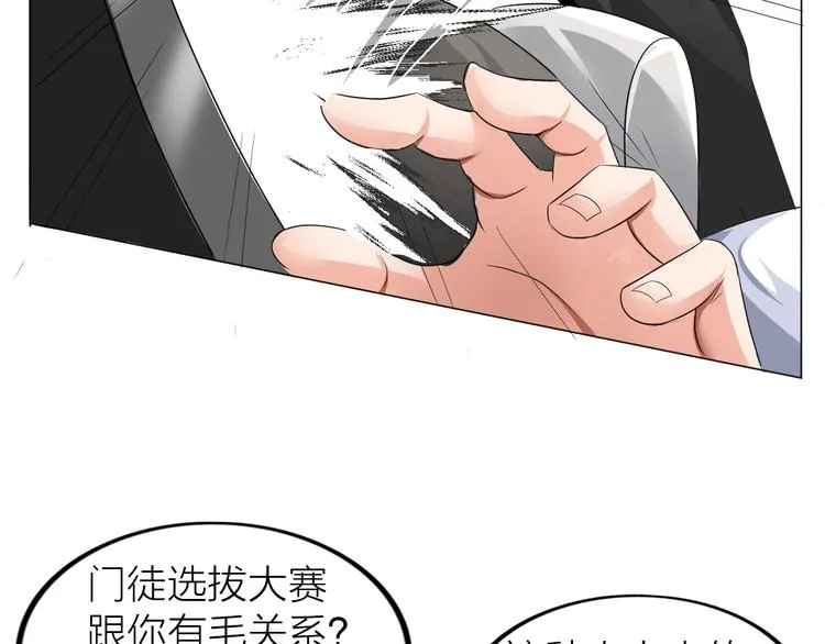 第1话 男主嗝屁啦！ 第64页