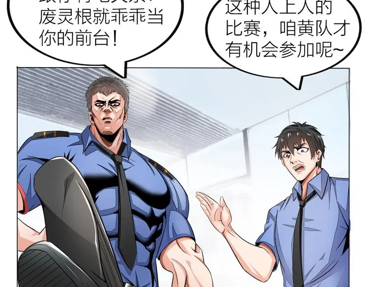 第1话 男主嗝屁啦！ 第65页