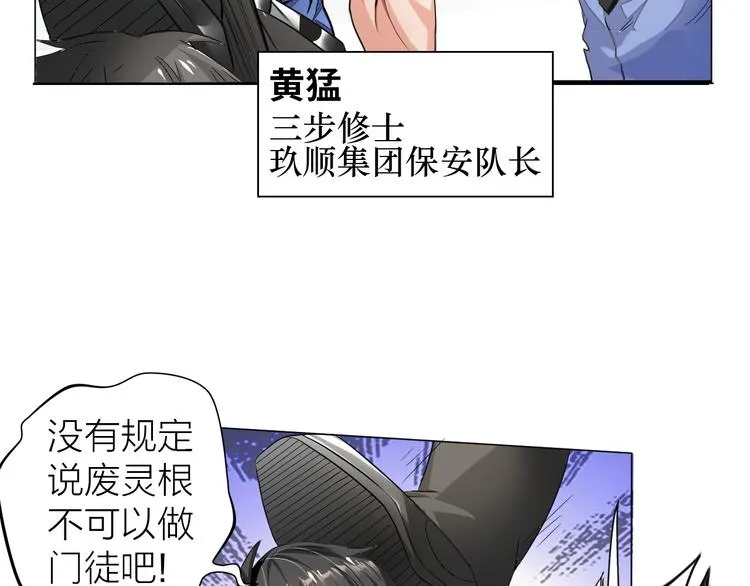 第1话 男主嗝屁啦！ 第66页