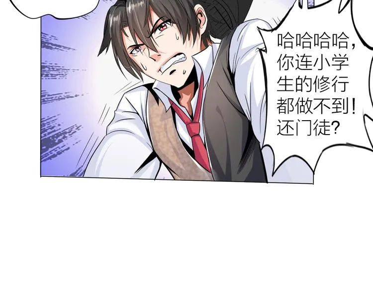 第1话 男主嗝屁啦！ 第67页