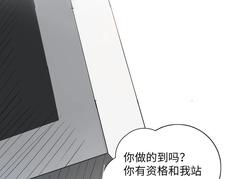 第1话 男主嗝屁啦！ 第70页
