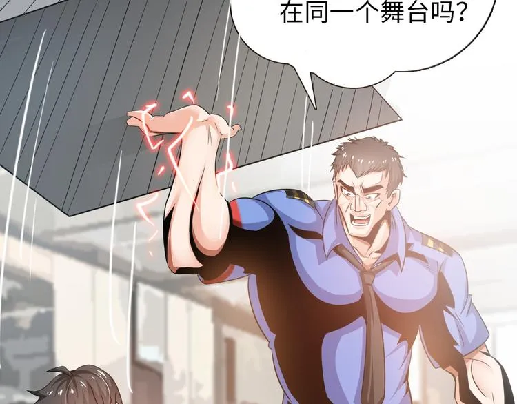 第1话 男主嗝屁啦！ 第71页