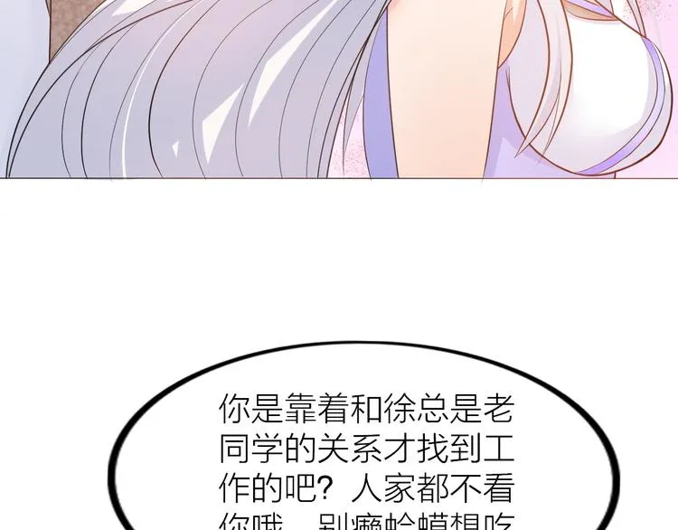 第1话 男主嗝屁啦！ 第82页