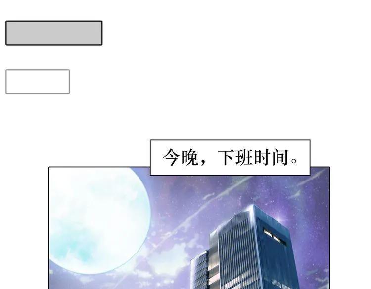 第1话 男主嗝屁啦！ 第87页