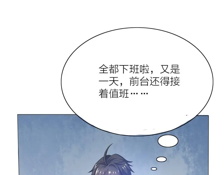 第1话 男主嗝屁啦！ 第89页
