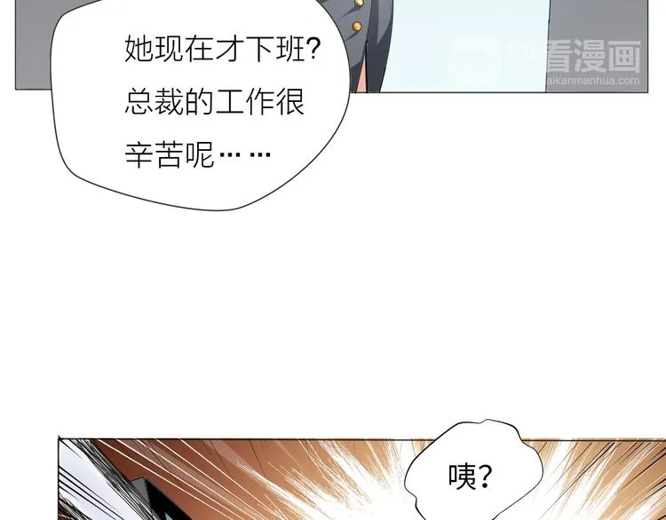第1话 男主嗝屁啦！ 第92页