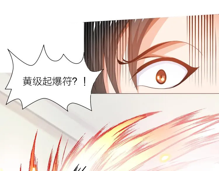 第1话 男主嗝屁啦！ 第94页