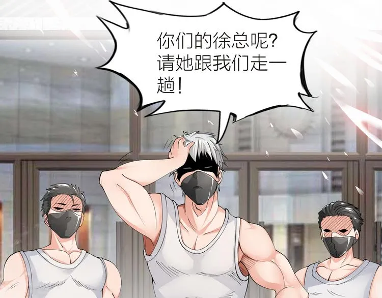 第1话 男主嗝屁啦！ 第97页