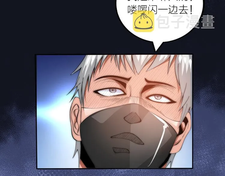 第1话 男主嗝屁啦！ 第101页