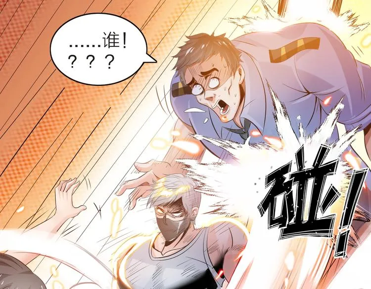第1话 男主嗝屁啦！ 第105页