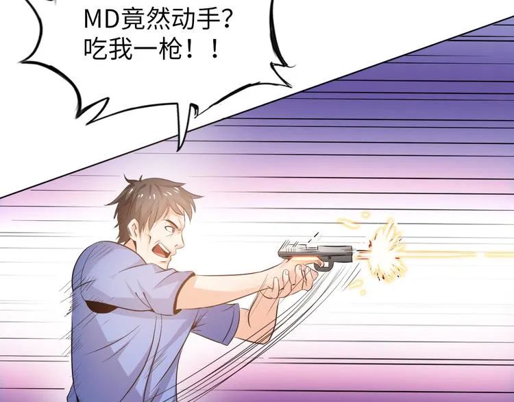 第1话 男主嗝屁啦！ 第108页