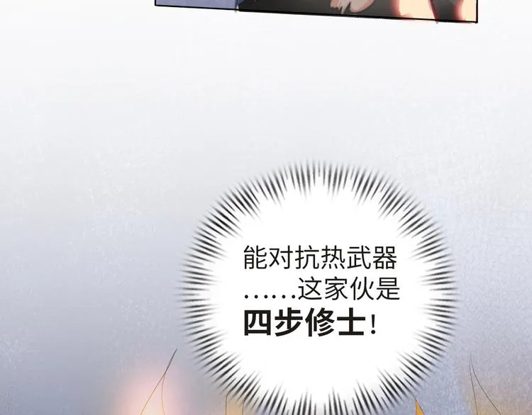 第1话 男主嗝屁啦！ 第113页