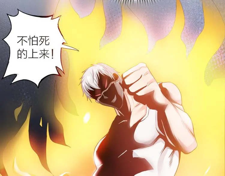 第1话 男主嗝屁啦！ 第114页