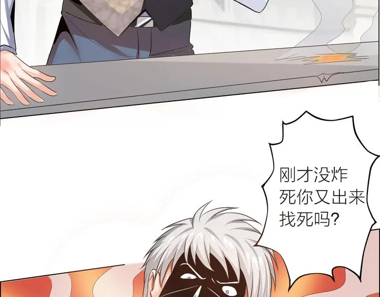 第1话 男主嗝屁啦！ 第120页