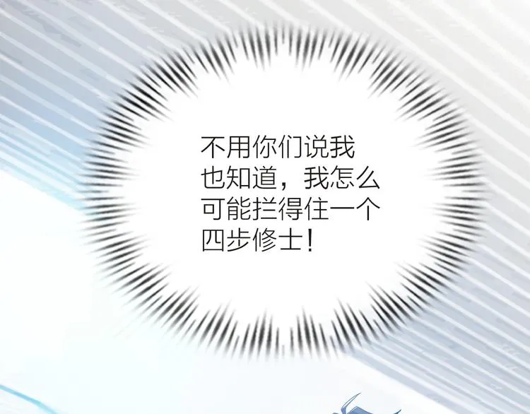 第1话 男主嗝屁啦！ 第124页
